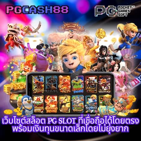 เบ ท ฟิก 285