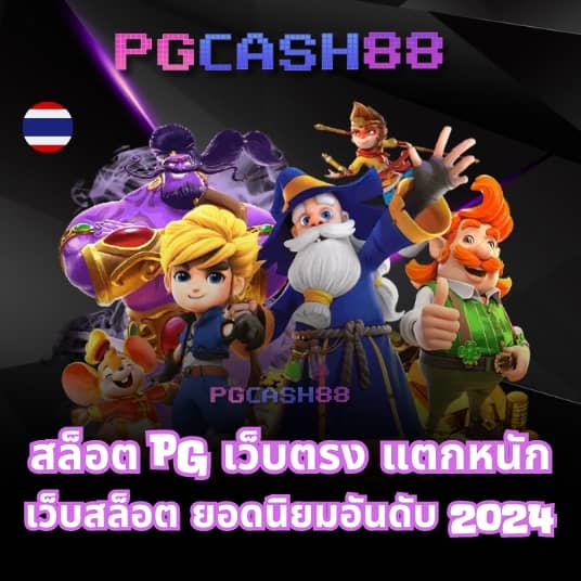 เบ ท ฟิก 285